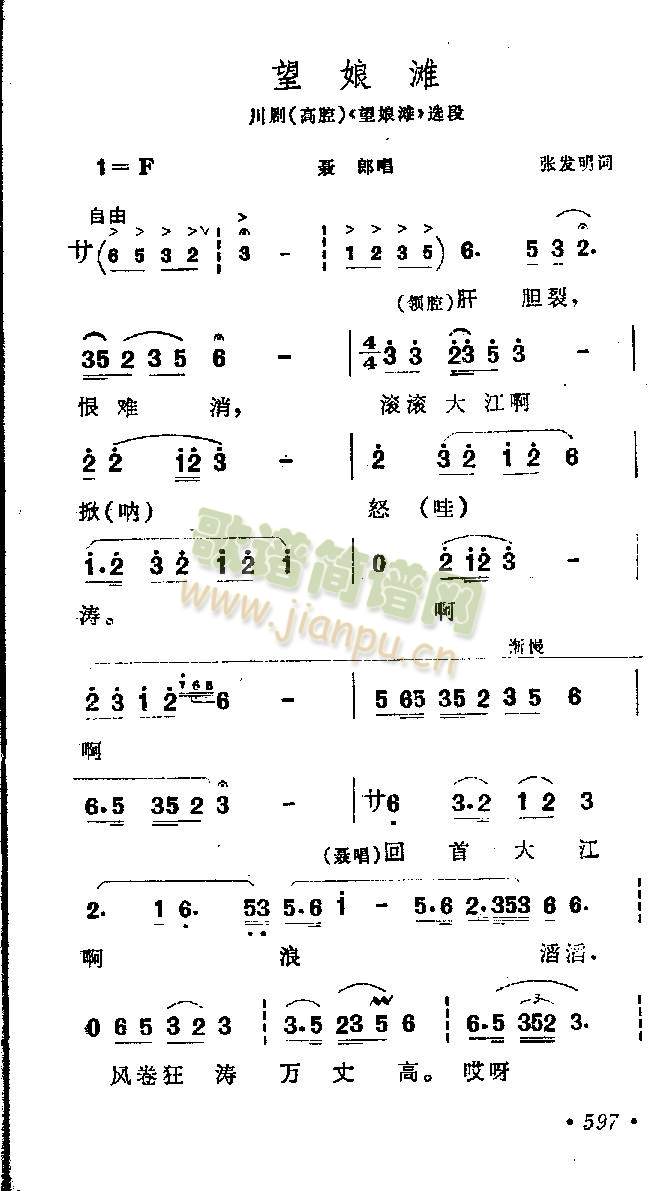 望娘滩(其他)1