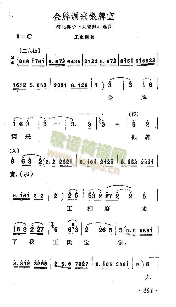 金牌调来银牌宣(其他)1