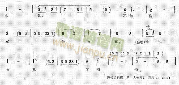 新木兰辞－苏州弹词开篇(其他)6
