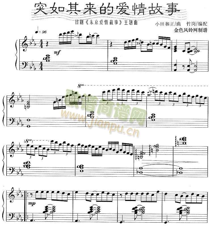 突如其来的爱情故事(其他)1