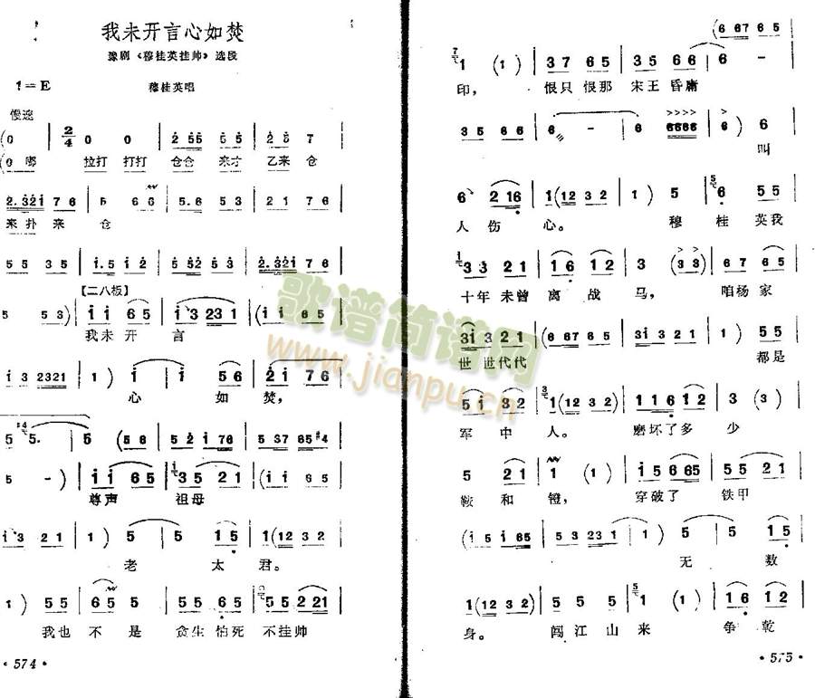 我未开言心如焚(其他)1
