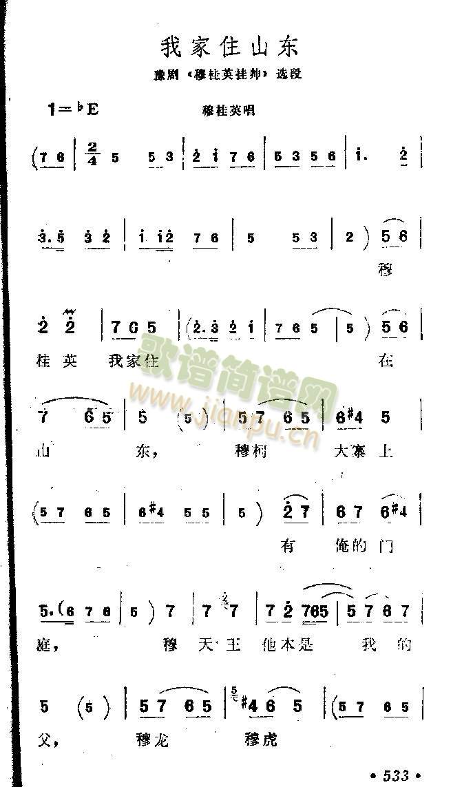 我家住山东(其他)1