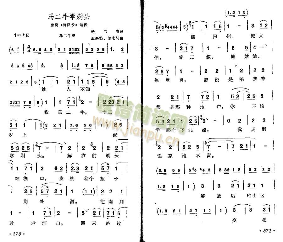 马二牛学剃头(其他)1