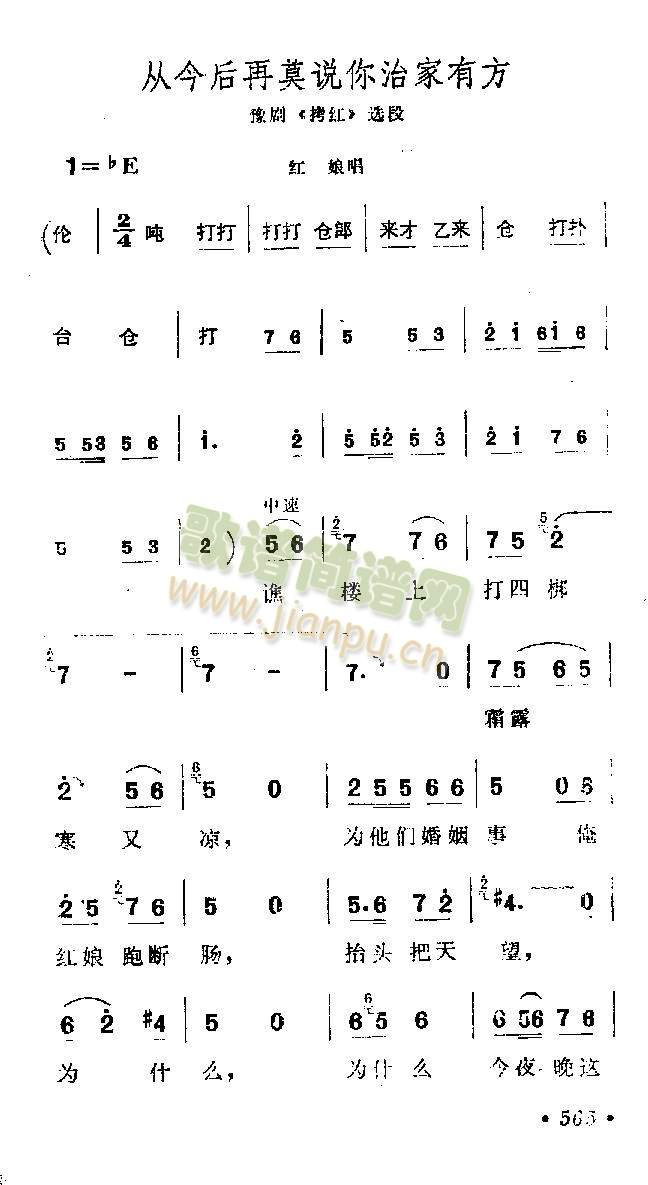 从今后在莫说你治家有方(其他)1