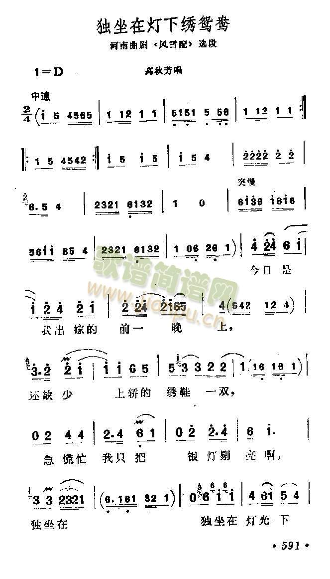 独坐在灯下秀鸳鸯(其他)1