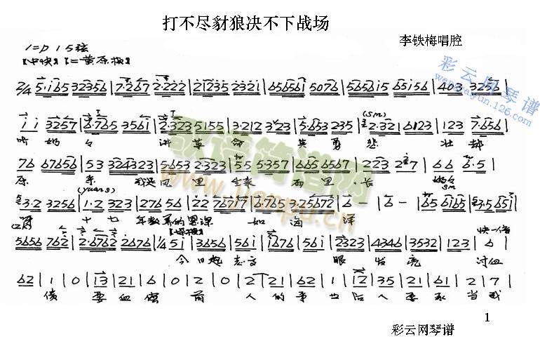 打不尽豺狼决不下战场(其他)1