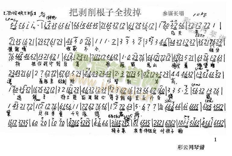 把剥削根子全拔掉(其他)1
