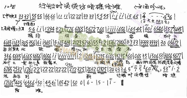 行船时须提防暗礁险滩(其他)1