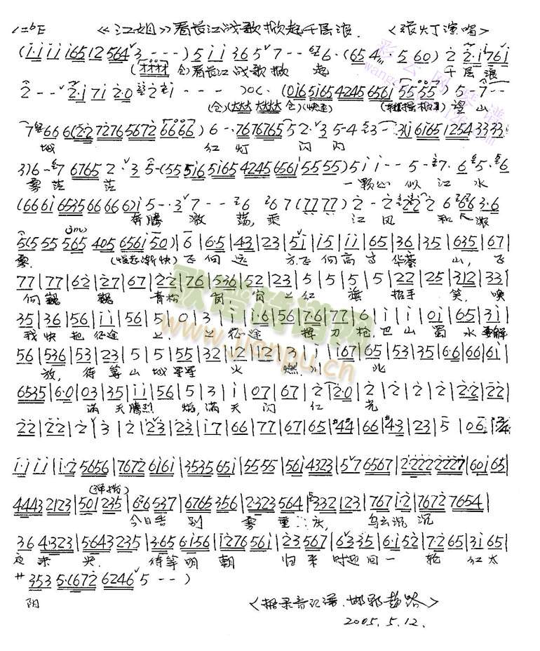 看长江战歌掀起千层浪(其他)1
