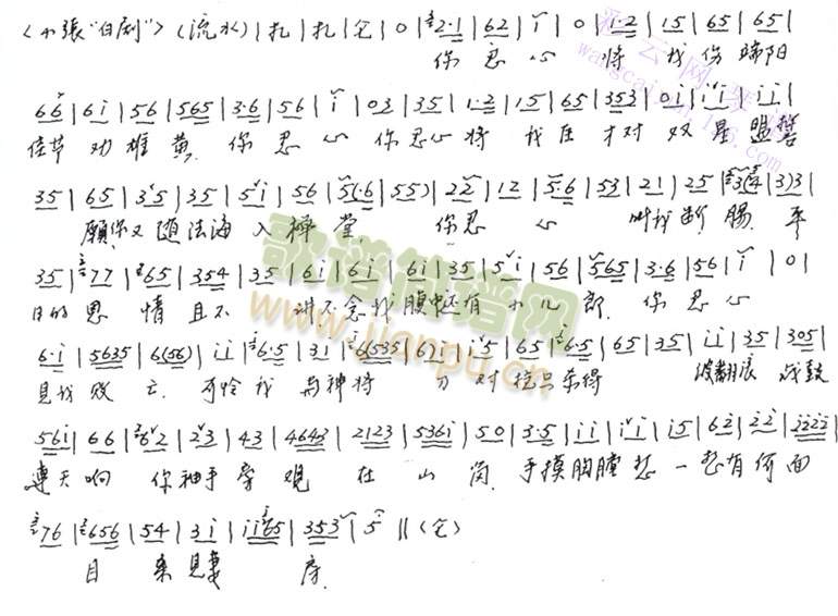 你忍心将我伤-张火丁(其他)1