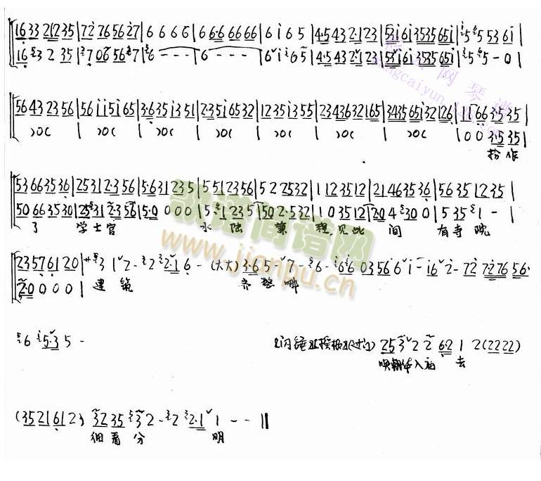 来到了长沙城将船泊定(其他)3