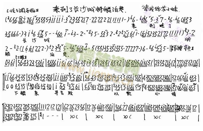 来到了长沙城将船泊定(其他)1