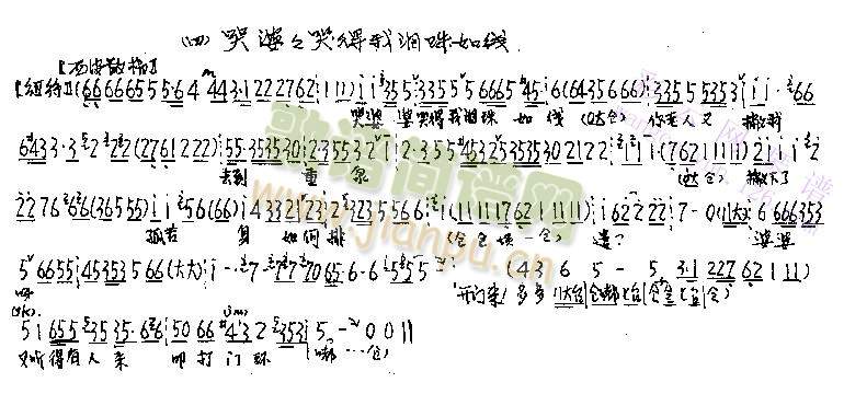 哭婆婆哭得我泪珠如线(其他)1