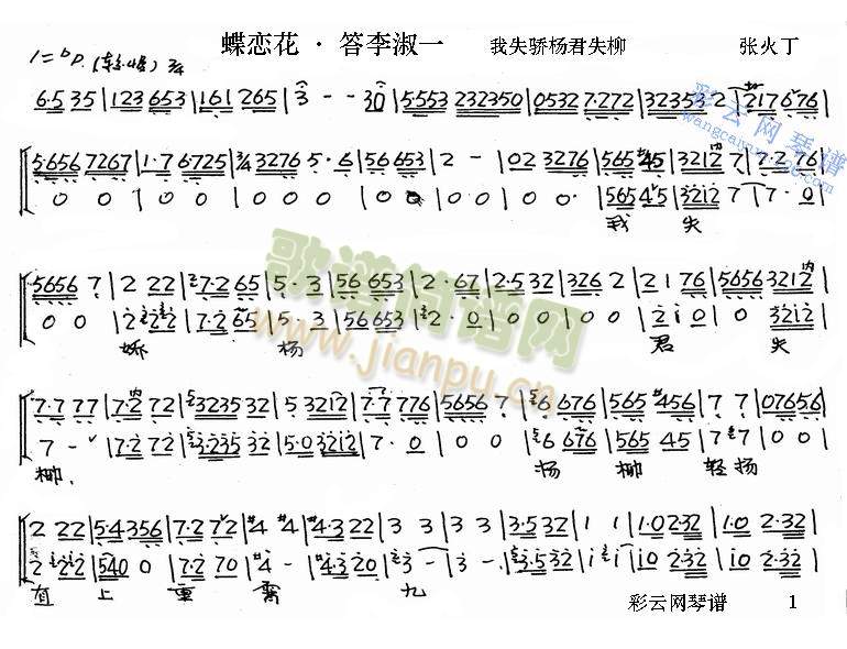 我失骄阳君失柳(其他)1
