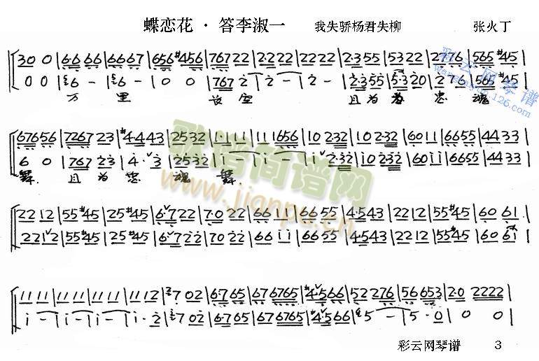 我失骄阳君失柳(其他)3