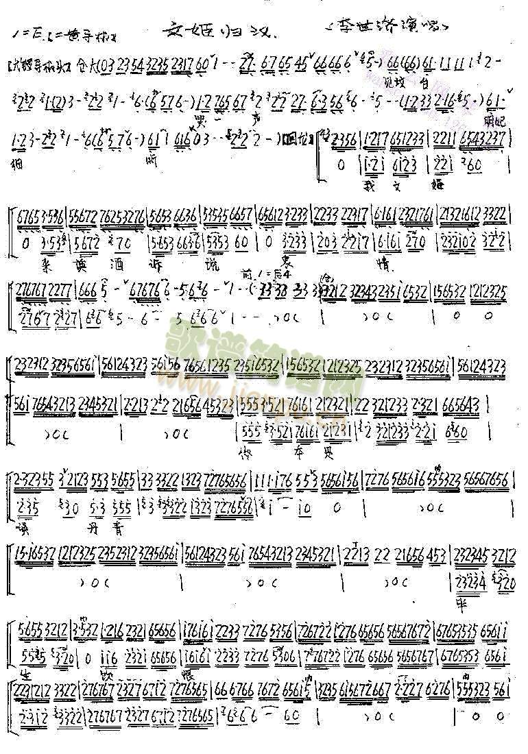 文姬归汉(其他)3