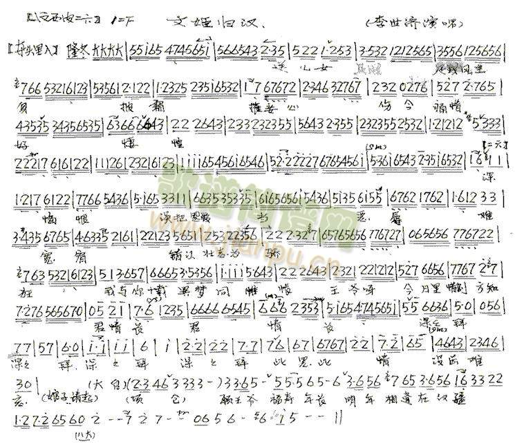 文姬归汉(其他)1