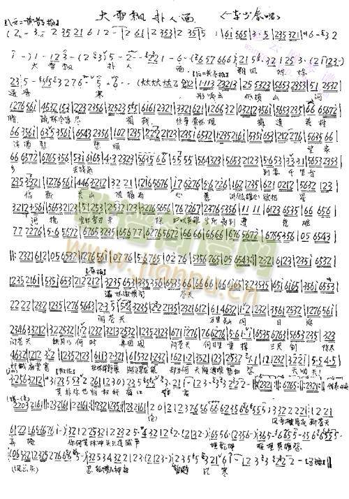 大雪飘扑人面(其他)1