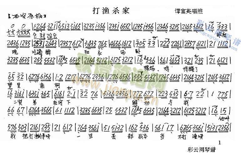 打渔杀家(其他)1