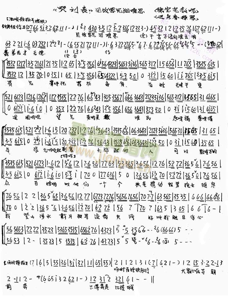 哭刘表(其他)1