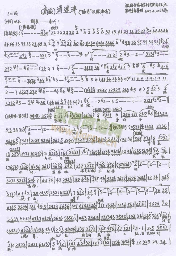 父子们在宫院伤心落泪(其他)1