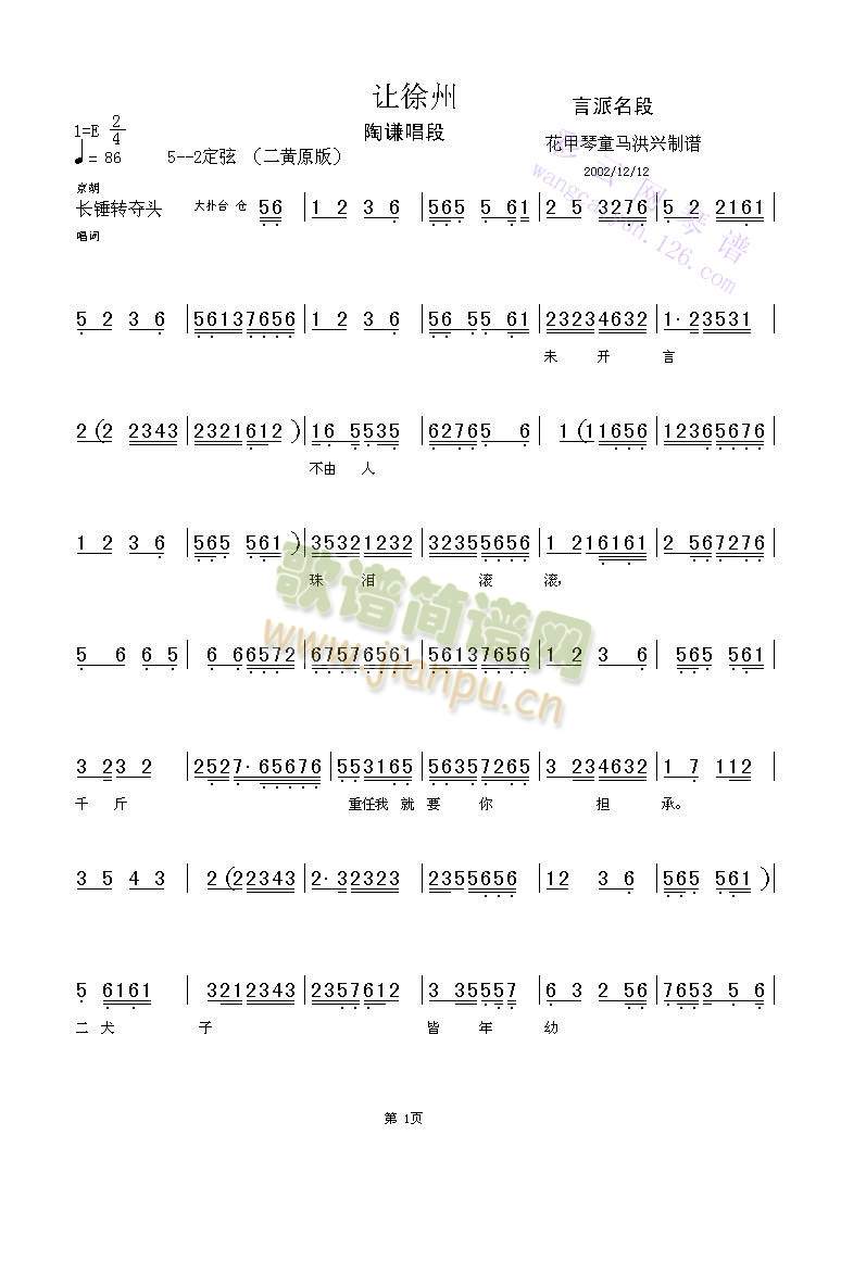 未开言不由人珠泪滚滚(其他)1