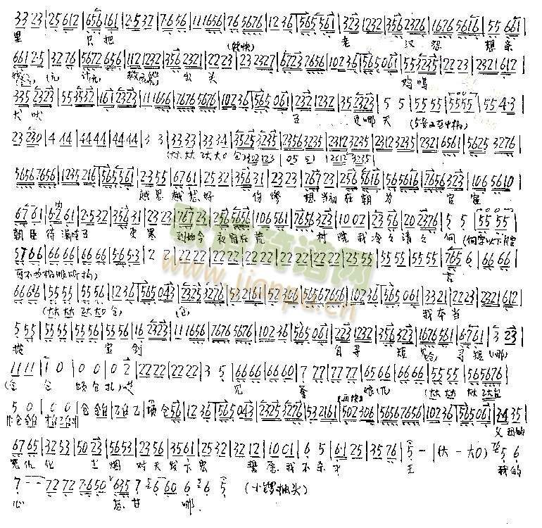 文昭关-杨宝忠琴谱(其他)3