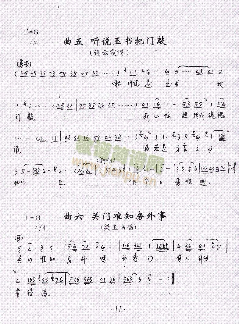 盘妻索妻7-12(其他)5