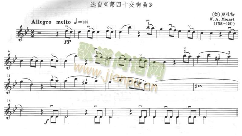 莫扎特(其他)3