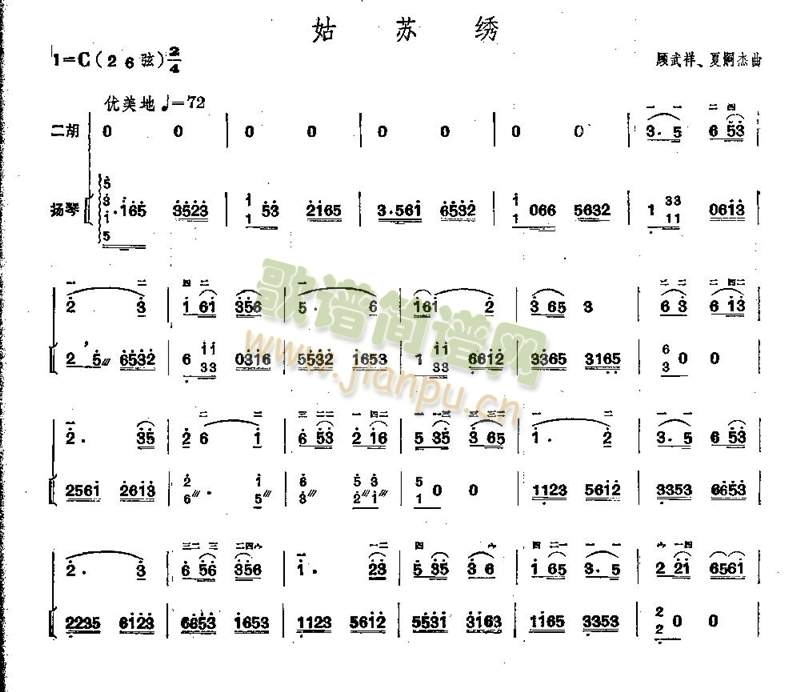 姑苏绣(其他)1