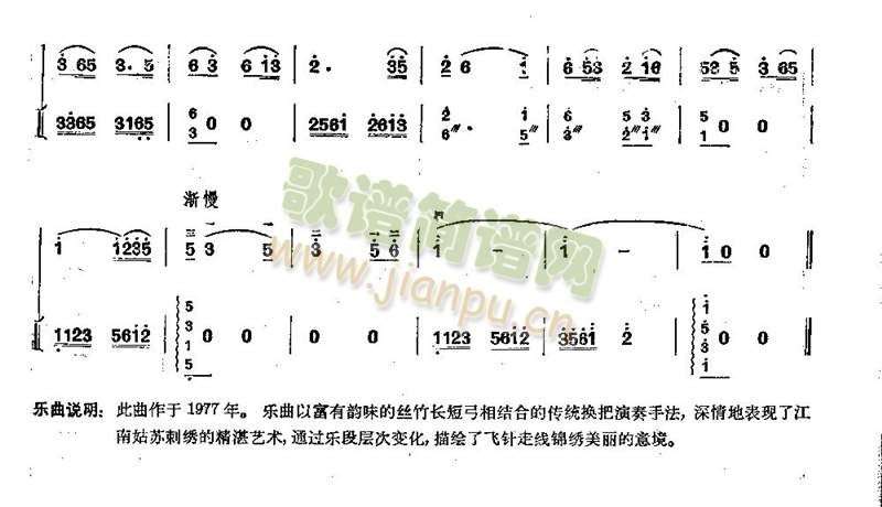 姑苏绣(其他)5
