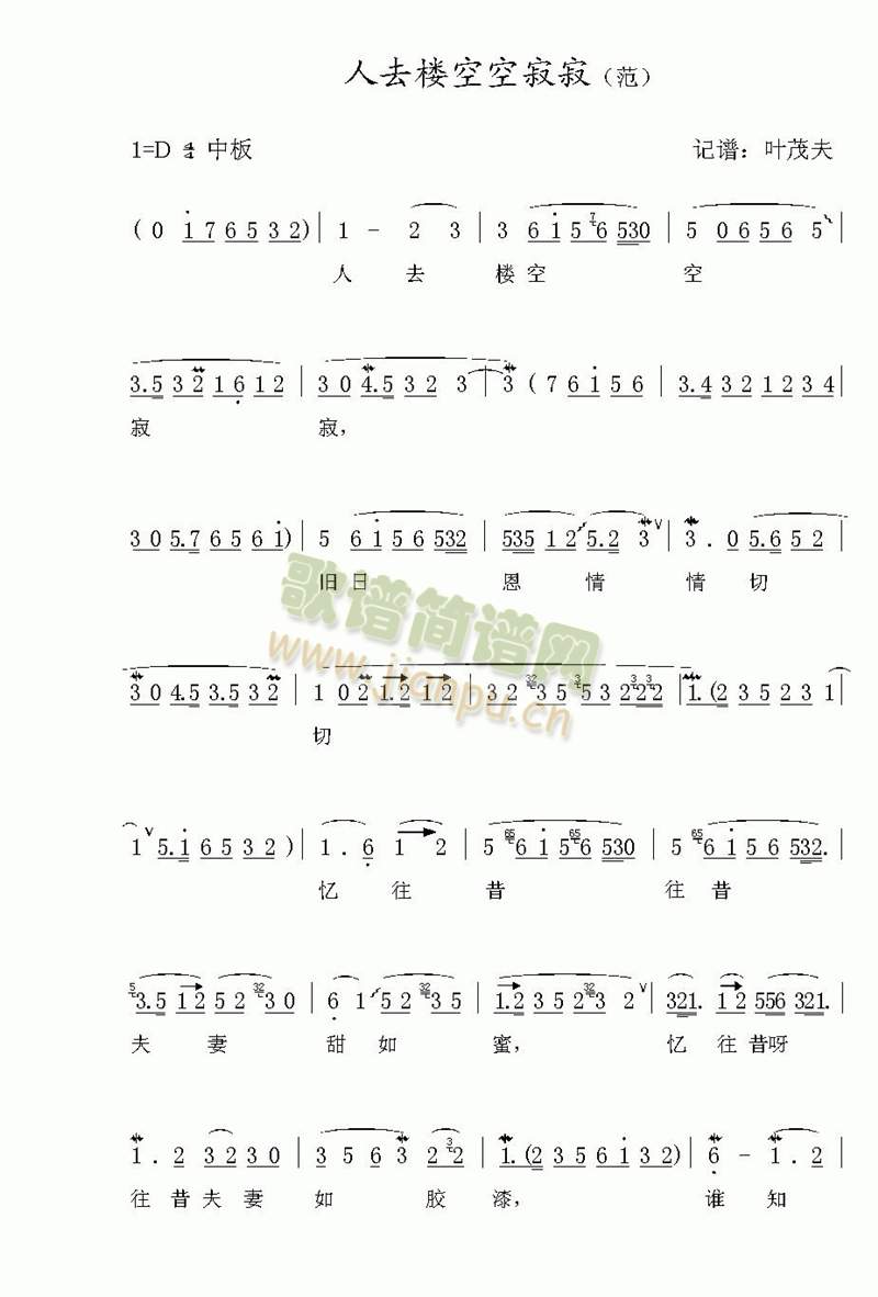 人去楼楼空空寂寂(其他)1