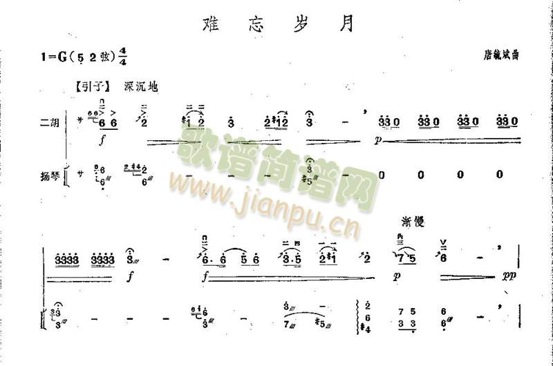 难忘岁月(其他)1