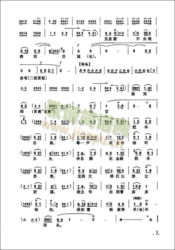 探皇陵(其他)3