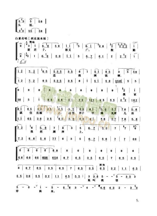 白蛇传1-8(其他)5