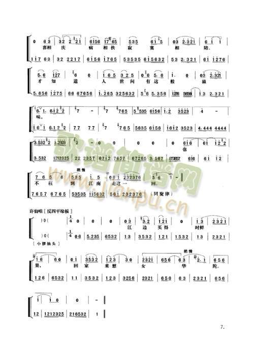 白蛇传1-8(其他)8