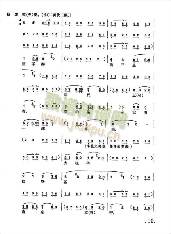 大保国8-14(其他)3