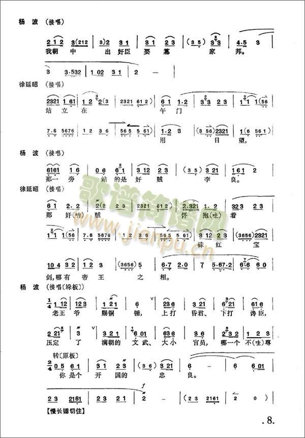大保国8-14(其他)1