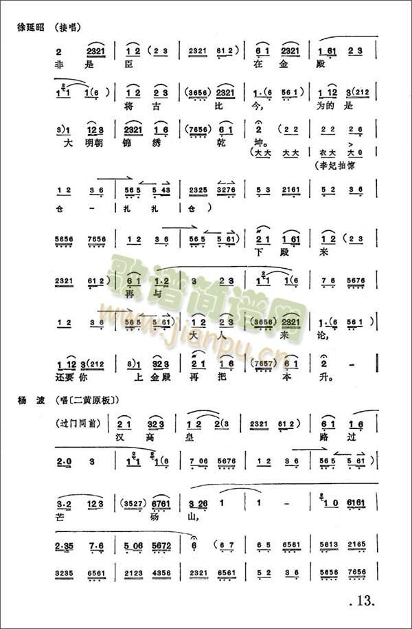 大保国8-14(其他)6