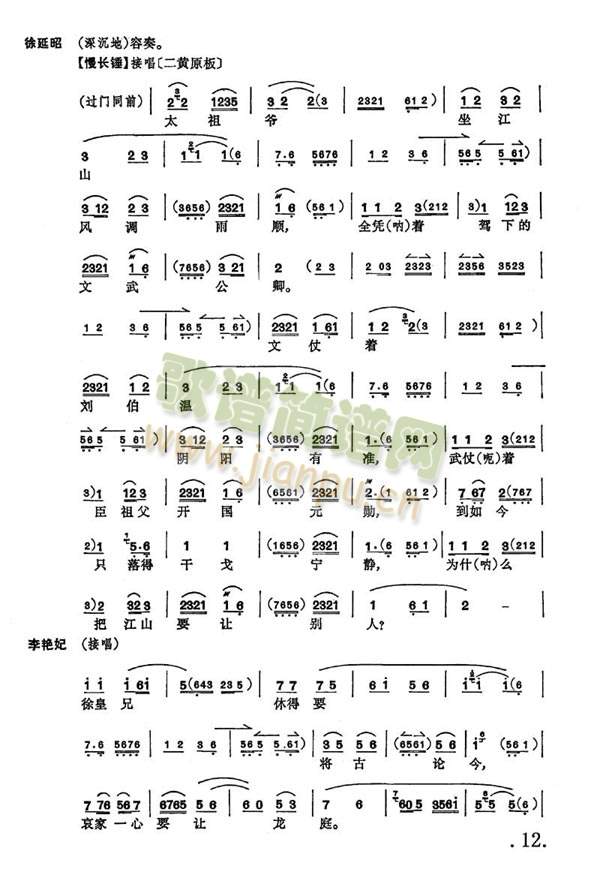 大保国8-14(其他)5