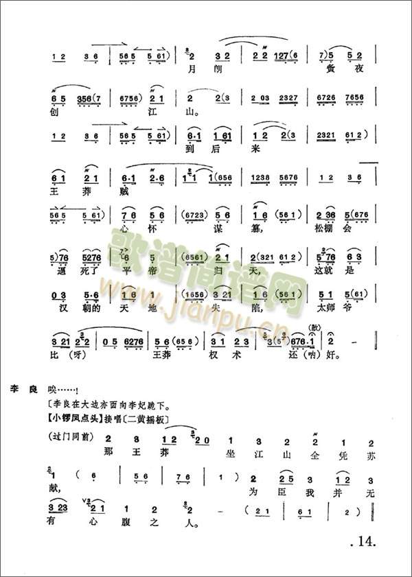 大保国8-14(其他)7