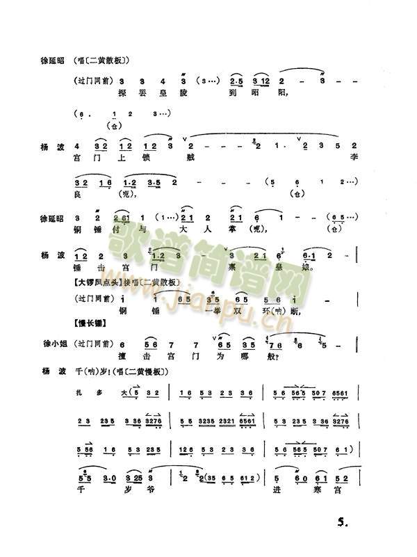 二进宫1-8(其他)5