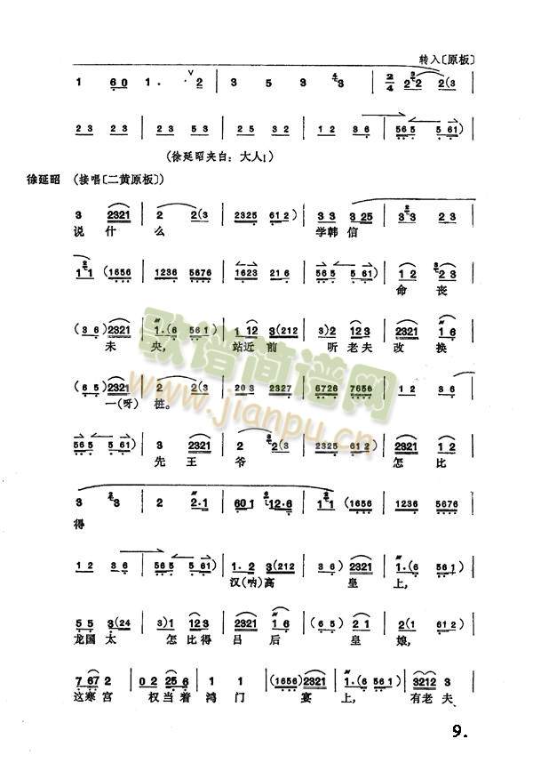 二进宫9-16(其他)1