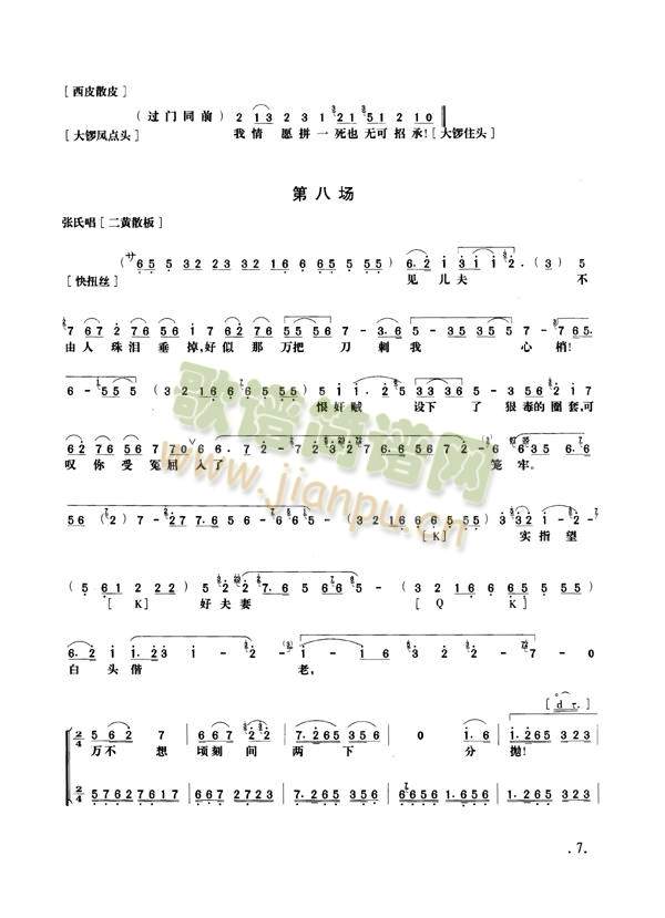 野猪林1-8(其他)7