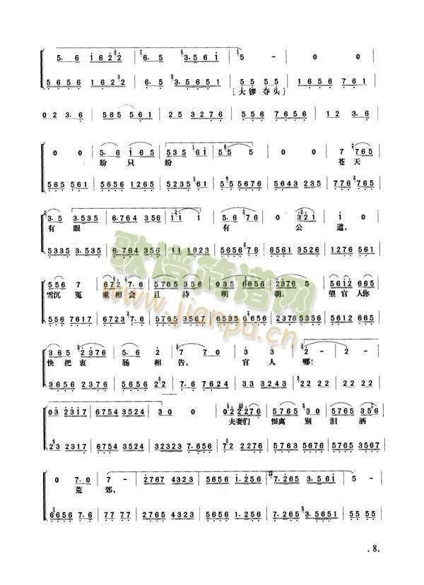 野猪林1-8(其他)8