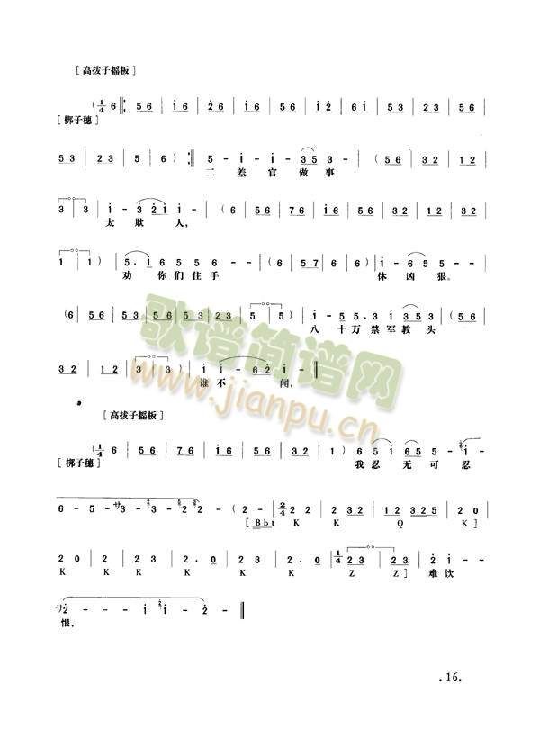 野猪林9-16(其他)8