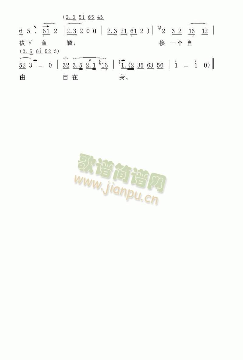 张郎你听我从实讲(其他)3