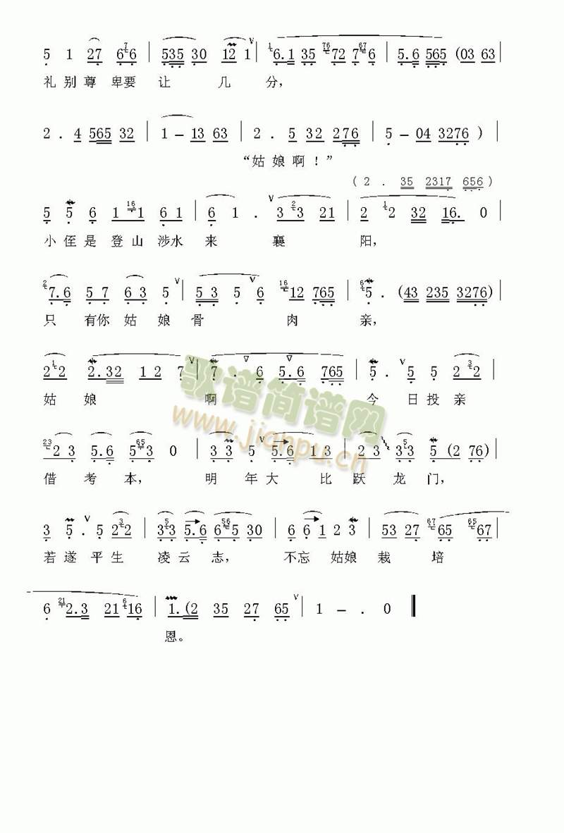 君子受刑不受辱(其他)3