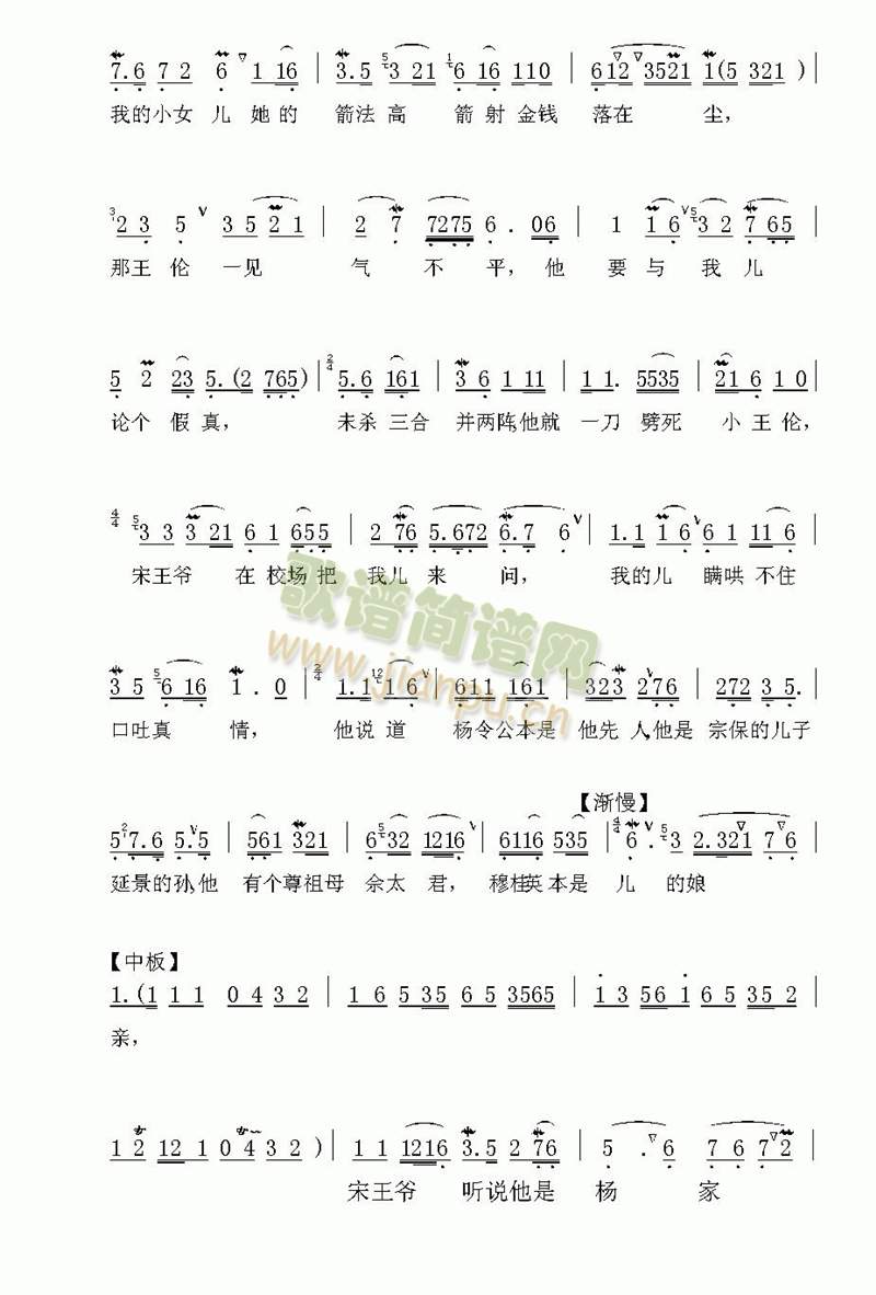 辕门外三声炮(其他)3