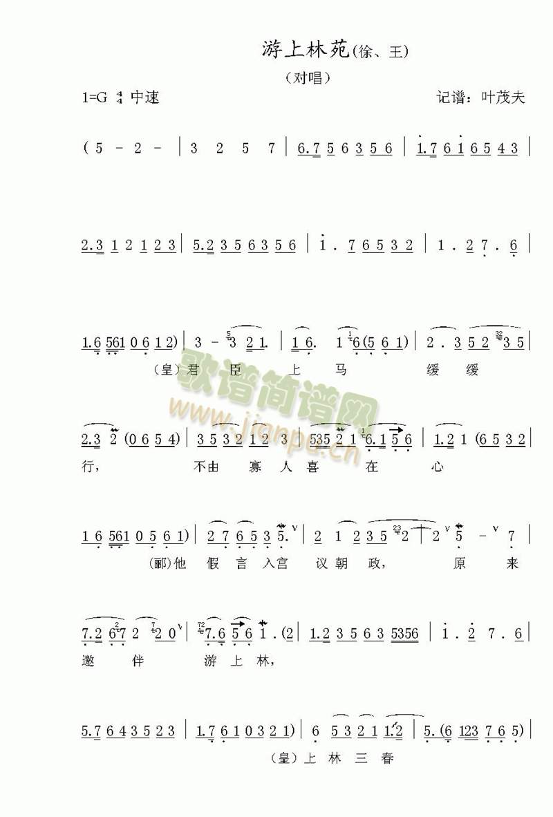 游上林苑(其他)1